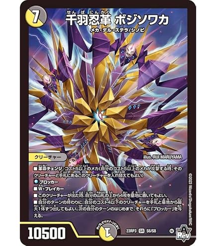 Amazon.co.jp: デュエルマスターズ アビス・レボリューション 忍